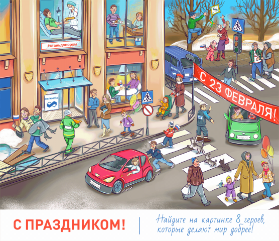 Анимационная поздравительная открытка