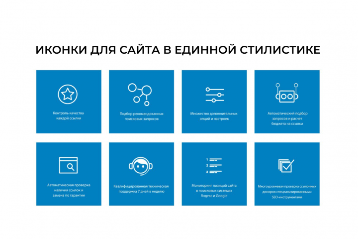 Разработка иконок