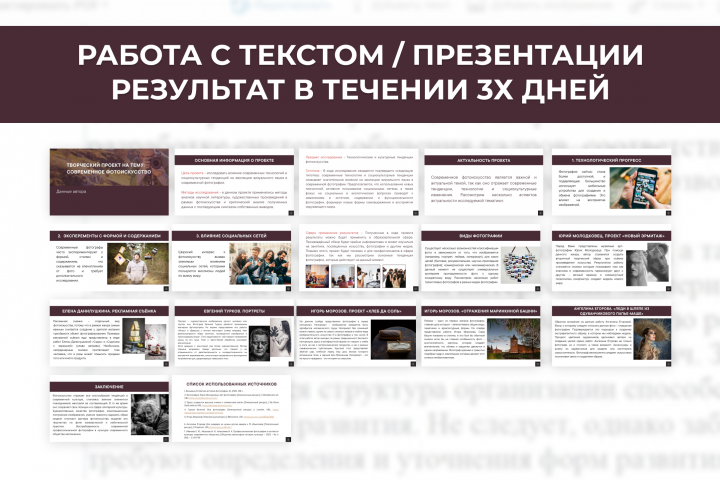 Создание презентаций