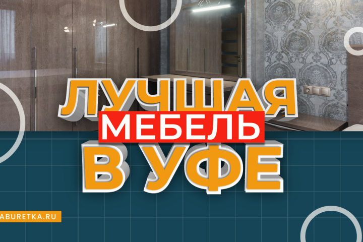 Магазин мебели баннер