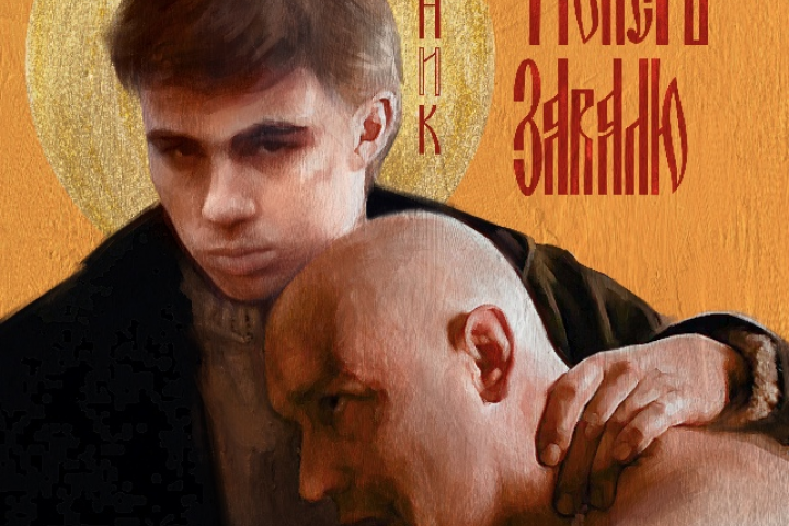 Картина-«икона» по мотивам фильма «Брат»