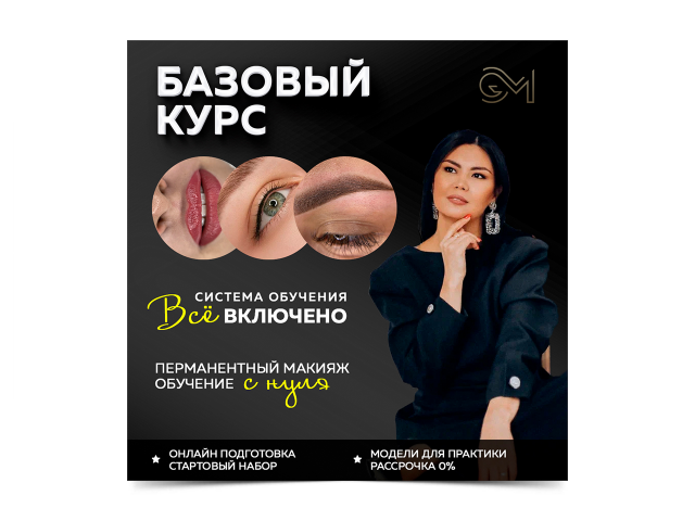 Баннер для рекламы курса