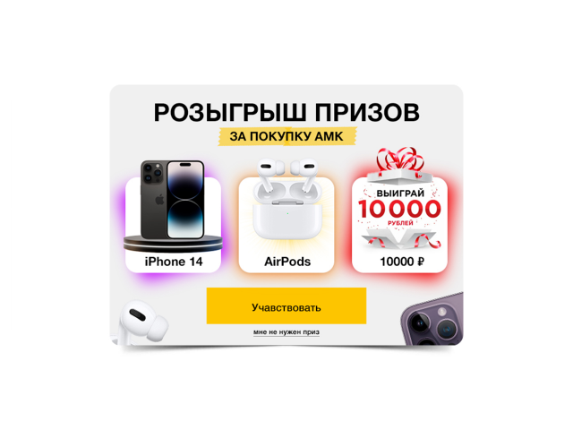 Баннер "Розыгрыш"