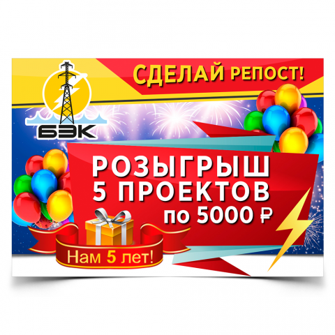 Рекламный баннер