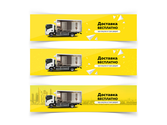 Варианты баннера для слайдера сайта