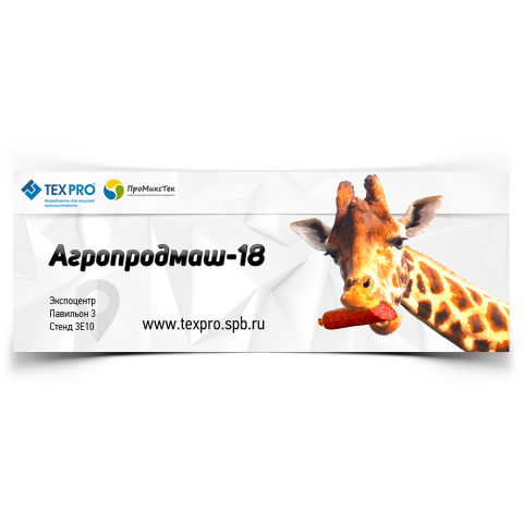 Баннер на выстовку