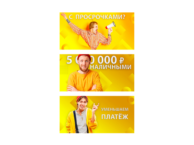 Креативные баннера