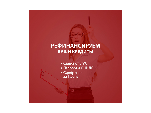 Баннер для кредитной организации