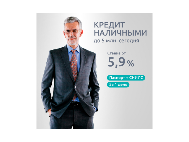 Баннер для кредитной организации