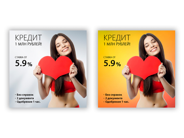 Баннер КРЕДИТ