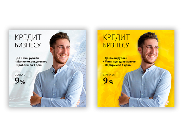Баннер КРЕДИТ