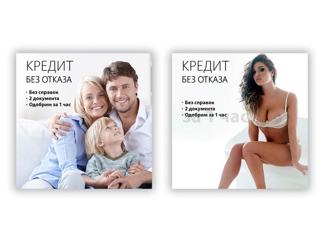 Баннер КРЕДИТ