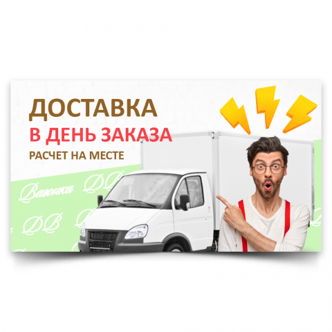 Баннера на сайт
