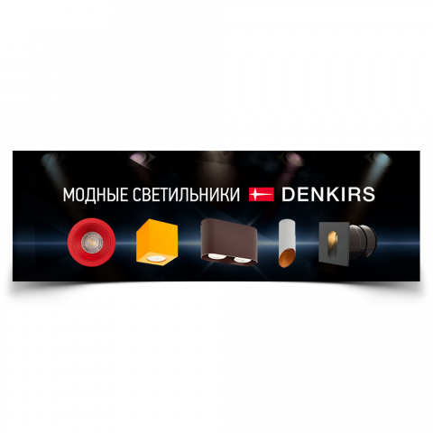 Баннер на сайт светильников