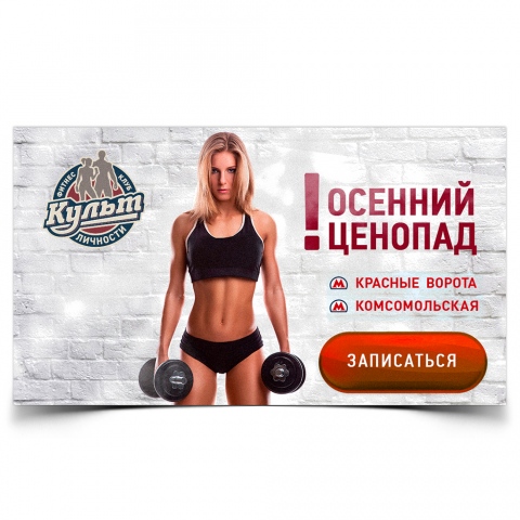 Баннер на сайт