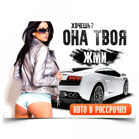 Рекламный баннер