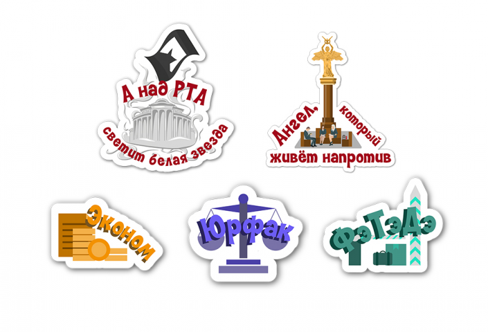 Стикеры (наклейки)