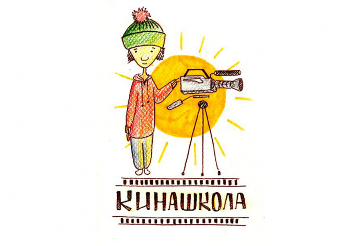Киношкола (цветные карандаши)