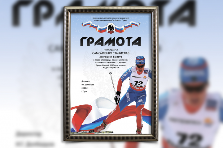 Грамота