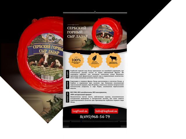Roll-up "Сыр"