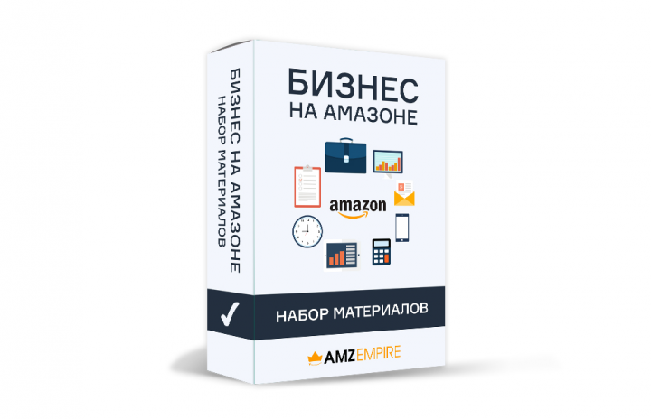 Коробка Бизнес на АМАЗОНЕ