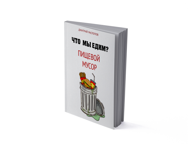 Обложка для книги