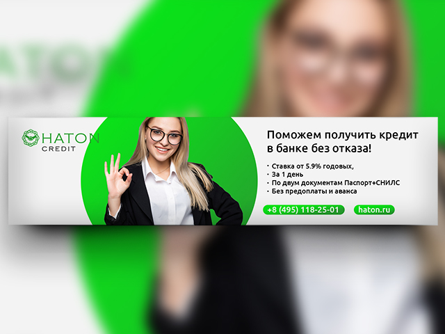 Шапка для кредитной организации