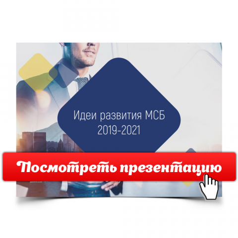 Презентация ИМБ [Открой, чтобы посмотреть]
