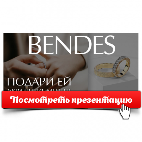 Ком. предложение "Украшения" [Открой, чтобы посмотреть]