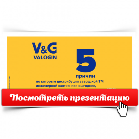 Презентация "5 причин" [Открой, чтобы посмотреть]