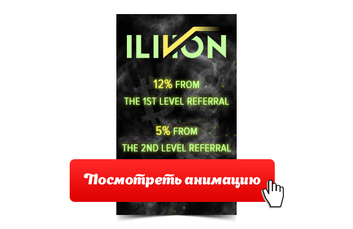 Gif ILINON   (открой для просмотра)
