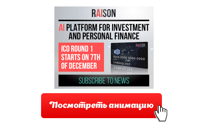 Gif RAISON  (открой для просмотра)