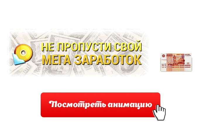 Баннер на сайт (открой для просмотра)