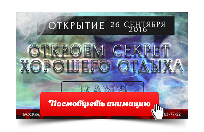Баннер GIF (открой для просмотра)