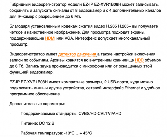 Описание товара: гибридный видеорегистратор