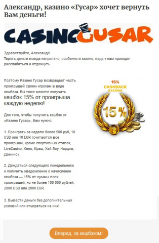 Акция в рассылке