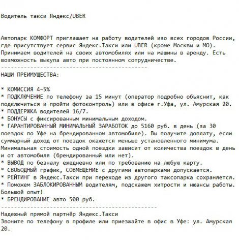 Объявление для Avito