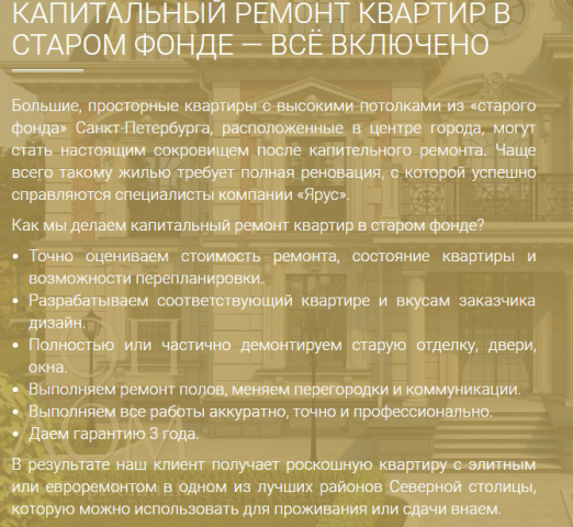 Ремонт квартир в старом фонде