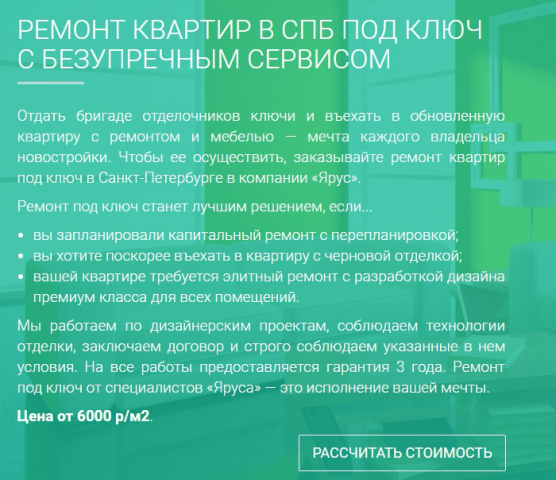 Ремонт квартир "под ключ"