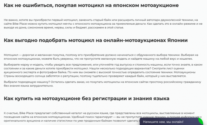 Как не ошибиться, покупая мотоцикл на японском мотоаукционе