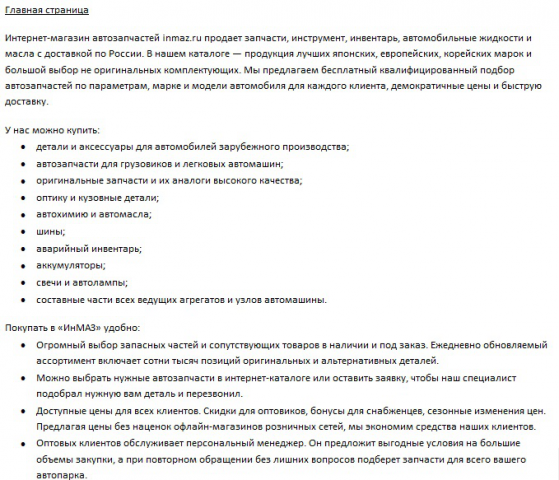 Магазин автозапчастей