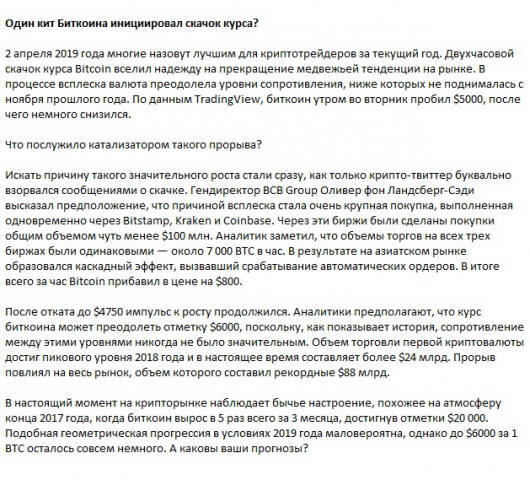 Что инициировало скачок курса Биткоина?