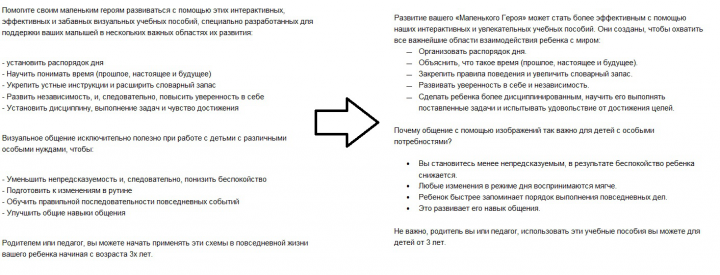 Учебные пособия для детей с аутизмом