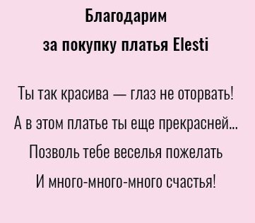 Для этикетки детского платья
