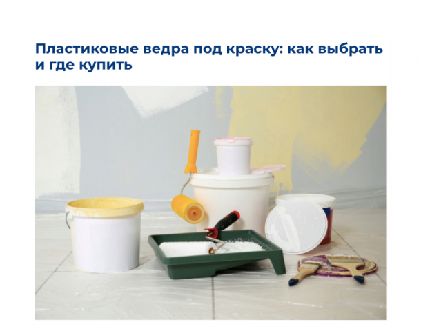 Текст для сайта