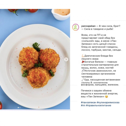 Пост для кафе-кулинарии о мясных блюдах
