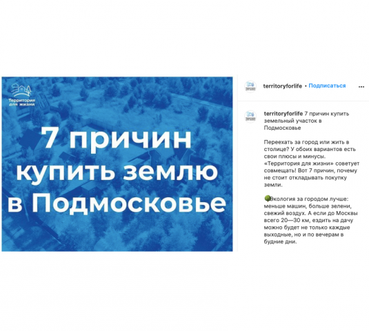 Недвижимость, покупка земельного участка