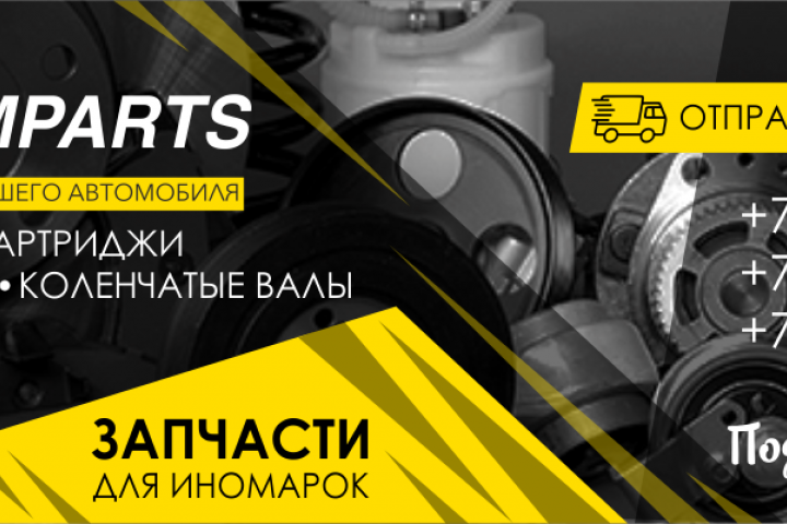 Баннер_01