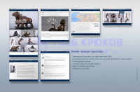 Сайт визитка