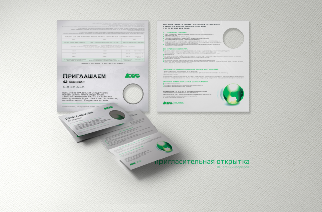 Открытка
